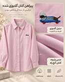 شومیز زنانه کتان کجراه صورتی گلدوزیدار با جیب