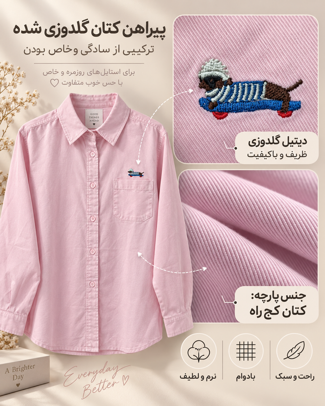 شومیز زنانه کتان کجراه صورتی گلدوزیدار با جیب