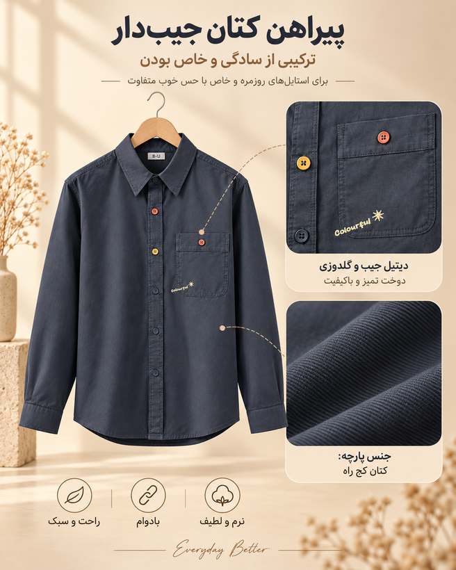 راهن کتان کج راه جیبدار مدل Colourful